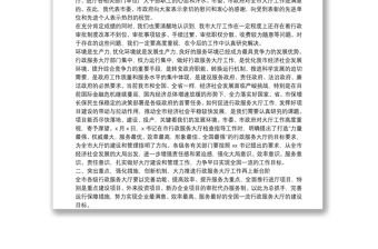 在全市行政服務(wù)大廳工作會議上的講話