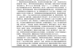 國(guó)企在黨支部書記抓基層黨建工作述職評(píng)議會(huì)上的講話