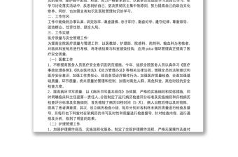 醫(yī)院副院長(zhǎng)述職述廉報(bào)告