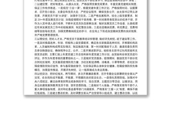 第一季度黨建工作總結