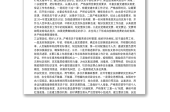 第一季度黨建工作總結(jié)