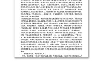 X縣紀委監委20**年工作總結和2021年工作計劃