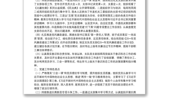 X市農(nóng)牧業(yè)綜合行政執(zhí)法支隊(duì)黨支部書記抓黨建述職報(bào)告