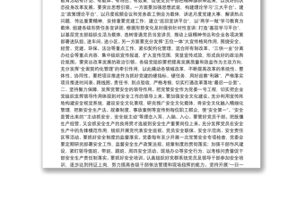企業(yè)黨委書記學(xué)習(xí)十九屆五中全會精神研討發(fā)言