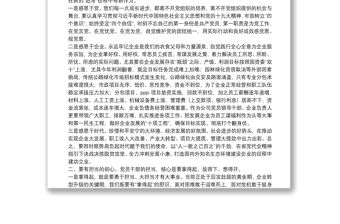 堅定理想信念強化責任擔當——“不忘初心、牢記使命”主題教育研討發言