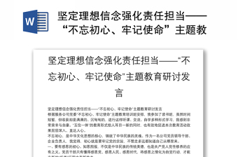 2022民政局担当作为转变作用提质增效研讨发言