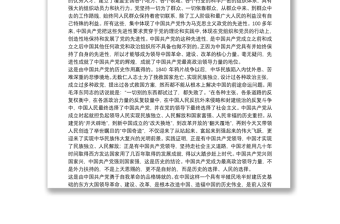黨校專題黨課——中國(guó)共產(chǎn)黨是最高政治領(lǐng)導(dǎo)力量