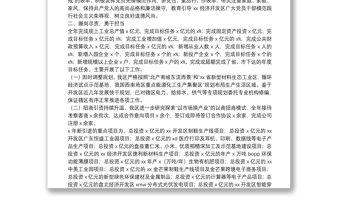 市管干部述德述職述廉報告