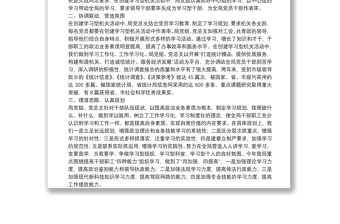 學(xué)習(xí)型機(jī)關(guān)創(chuàng)建經(jīng)驗(yàn)交流