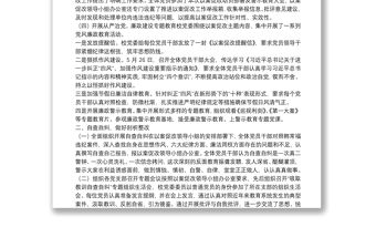 學?！耙园复俑摹闭墓ぷ髑闆r報告