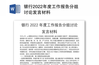 2022新版开工报告