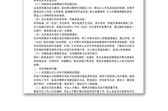 街道年度精神文明建設(shè)工作總結(jié)