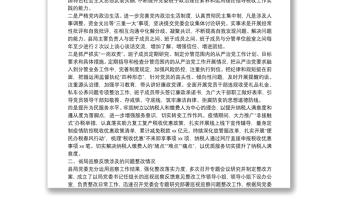 X县税务局20**年度党员领导干部民主生活会党委班子对照检查材料