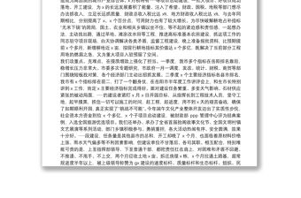 在市項目建設百日攻堅暨控建拆違棚戶區改造推進工作大會上的講話