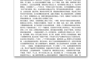 在市項(xiàng)目建設(shè)百日攻堅(jiān)暨控建拆違棚戶區(qū)改造推進(jìn)工作大會上的講話