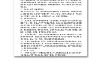 局機關(guān)2021年平安建設（綜治）工作總結(jié)
