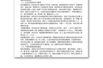 公司黨群工作部主任2021年述職報告和2022年工作思路