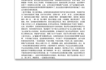 政協(xié)：秉承工匠精神采編社情民意信息