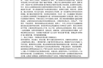 在全市醫(yī)療衛(wèi)生領(lǐng)域突出問題專項(xiàng)治理推進(jìn)會(huì)暨反腐倡廉警示教育會(huì)上的講話