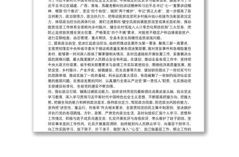 X縣委書記政治素質考察自評材料