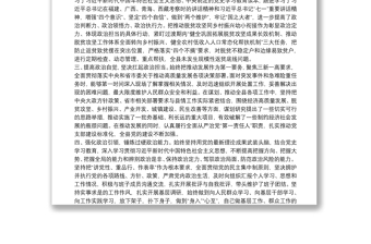 X縣委書記政治素質(zhì)考察自評(píng)材料