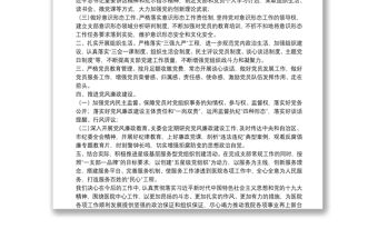 X市醫院支部委員會委員新當選支部書記任職表態發言