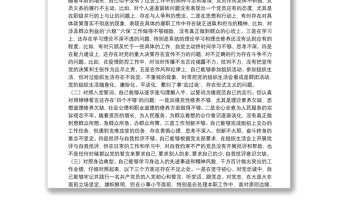2021年組織生活會黨員個人“三個對照”黨性分析材料