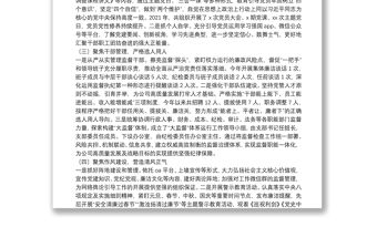 國企紀檢委員年度述職報告