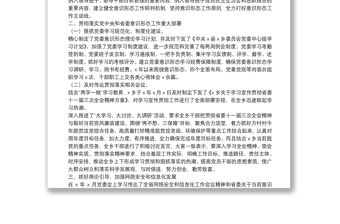 關(guān)于意識形態(tài)工作責(zé)任落實(shí)情況的自查報(bào)告