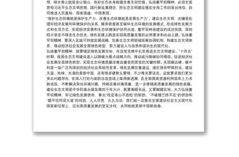 研討發(fā)言：弘揚(yáng)塞罕壩精神，共筑美麗中國