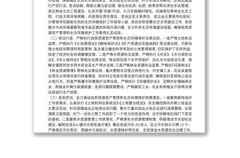 鎮(zhèn)黨委書記關(guān)于自然資源資產(chǎn)管理和生態(tài)環(huán)境保護(hù)責(zé)任履職報(bào)告