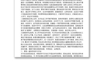 關于開展創建學習型機關學習型干部幾點思考