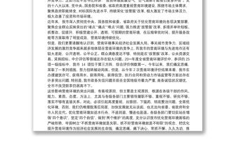 在全市優化營商環境工作會議上的講話