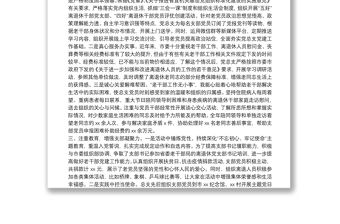 老干部局黨總支書記20**年抓黨建工作述職報告