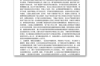 老干部局黨總支書記20**年抓黨建工作述職報(bào)告