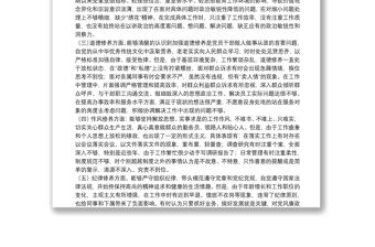 參加省委黨校中青班培訓學習個人黨性分析報告