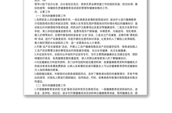 市婦幼保健院委員會創(chuàng)建“黨建品牌”活動方案