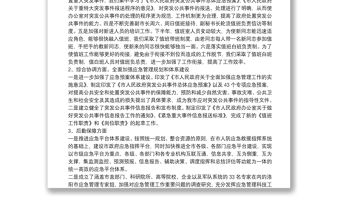 2021年辦公室秘書個人年度總結范文三篇