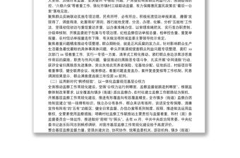 整理群眾身邊不正之風與腐敗問題專項工作情況報告