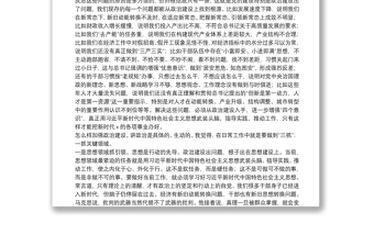 專(zhuān)題黨課：如何抓好政治建設(shè)