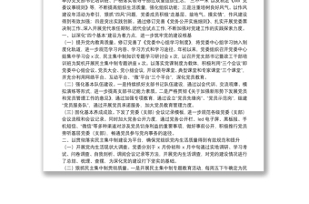 20**年上半年黨建工作總結(jié)（黨委）