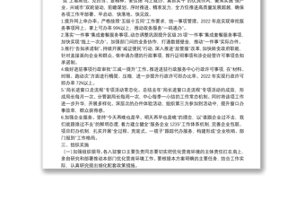 關(guān)于實(shí)施“提高效率、提升效能、提增效益”行動(dòng)方案