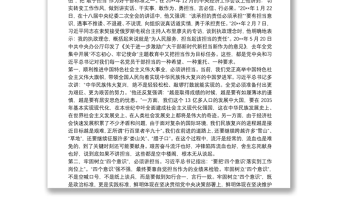 廉政黨課講稿：筑牢廉政思想根基 做到忠誠干凈擔(dān)當(dāng)