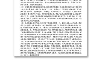 社會組織支部書記2021年抓基層黨建工作述職報告