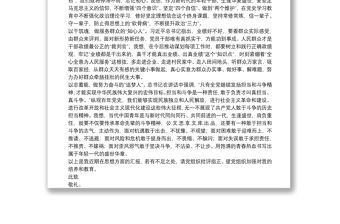 黨員2022年第一季度思想匯報