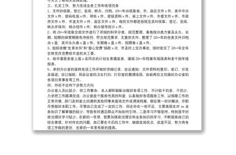 普通黨員述職述責(zé)述廉報(bào)告