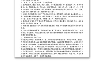 普通黨員述職述責(zé)述廉報告