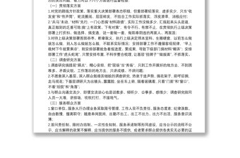 機(jī)關(guān)作風(fēng)專項(xiàng)監(jiān)督檢查工作方案
