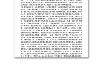 基層黨建工作落實(shí)情況的自查報(bào)告
