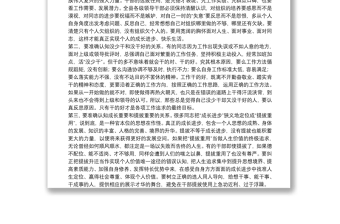 廉政黨課：聚焦主責(zé)主業(yè) 勇于擔(dān)當(dāng)作為 奮力推動(dòng)公司高質(zhì)量發(fā)展